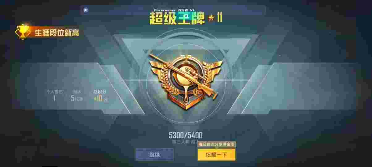 和平精英先行者透视直装 - 和平精英开外挂会封号吗辅助预览图